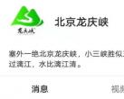 2021龙庆峡冰灯冰雪季1月23开幕（附预约入口）