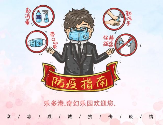 春节期间，明十三陵神路景区、乐多港奇幻乐园免费开放[墙根网]