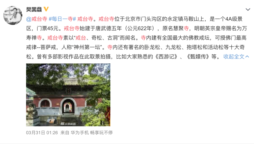 自驾京西,一眼就醉了!花海中的桃源仙境,城里人很少看到的山中美景