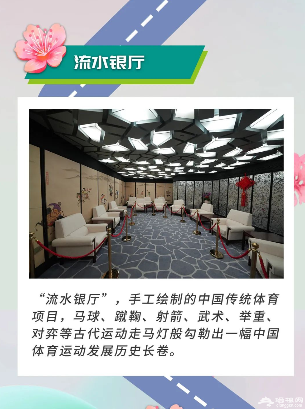 2022北京鸟巢双奥主题定制化精品旅游线路推荐（图解）[墙根网]