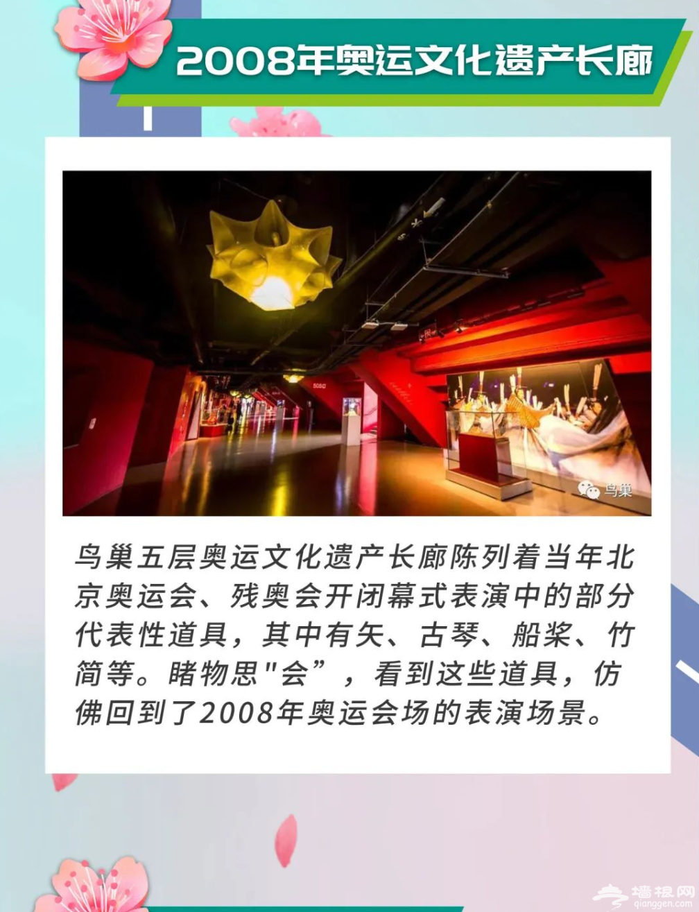 2022北京鸟巢双奥主题定制化精品旅游线路推荐（图解）[墙根网]