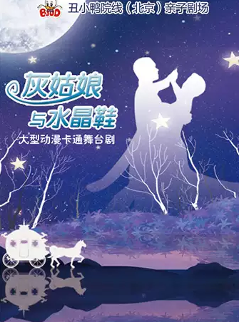 2019北京8月精彩儿童剧推荐[墙根网]