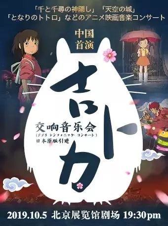 2019北京10月儿童剧汇总（魔术剧 舞台剧 音乐会）[墙根网]