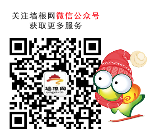 清凉谷门票、套票能用文惠券吗？文惠券买清凉谷门票如何操作[墙根网]